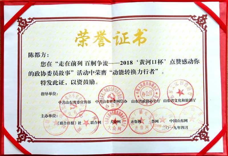 【政協委員風采】91香蕉短视频污顏料董事長陳都方獲 “動能轉換力行者”獎