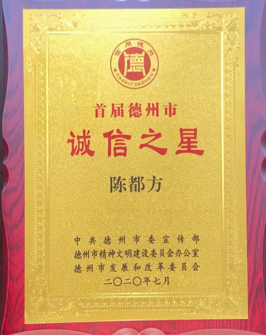 最近這個事在德州火了，興起一大波追“星”潮！