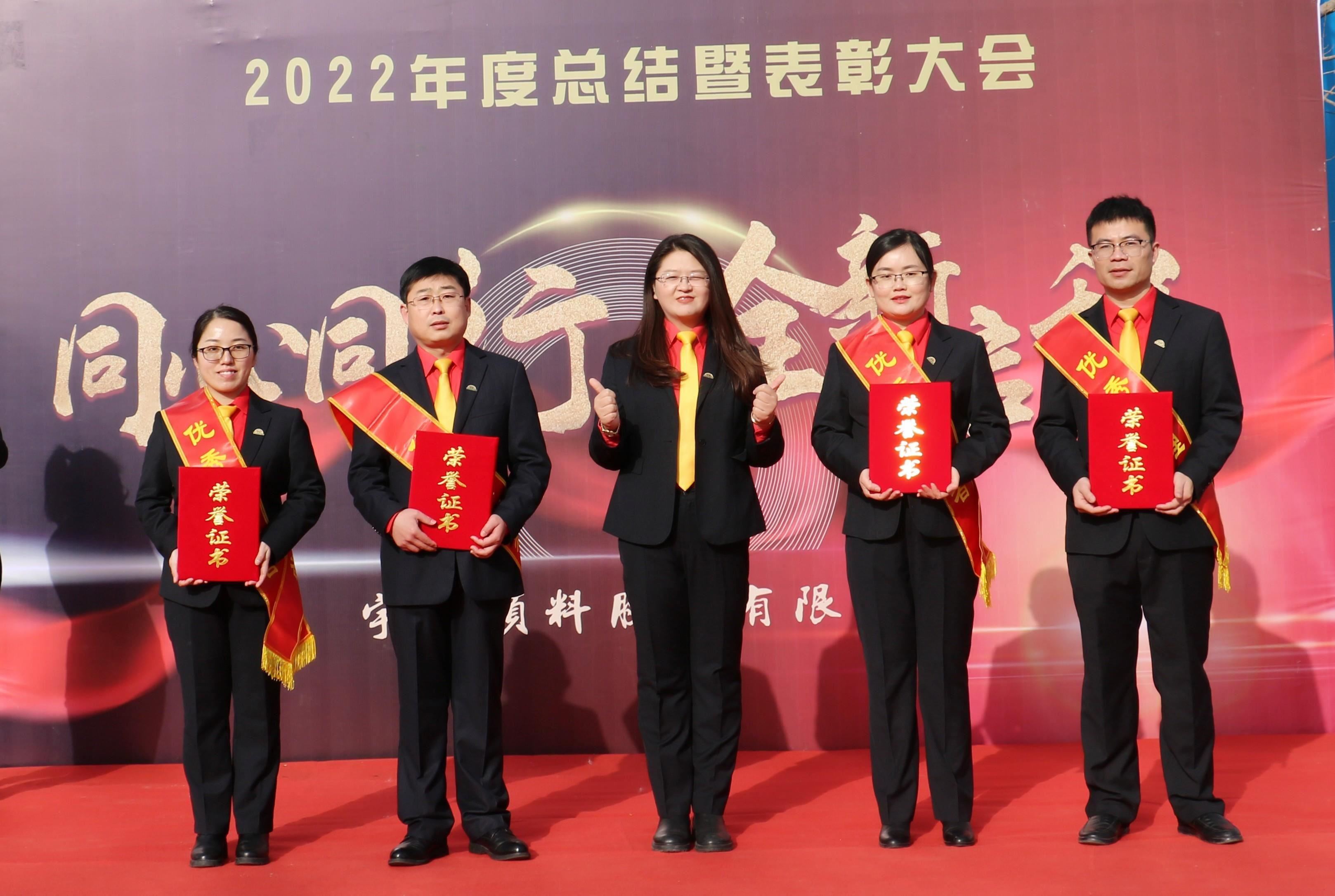 同心同行，全新啟程|91香蕉短视频污顏料年度總結暨表彰大會圓滿舉行