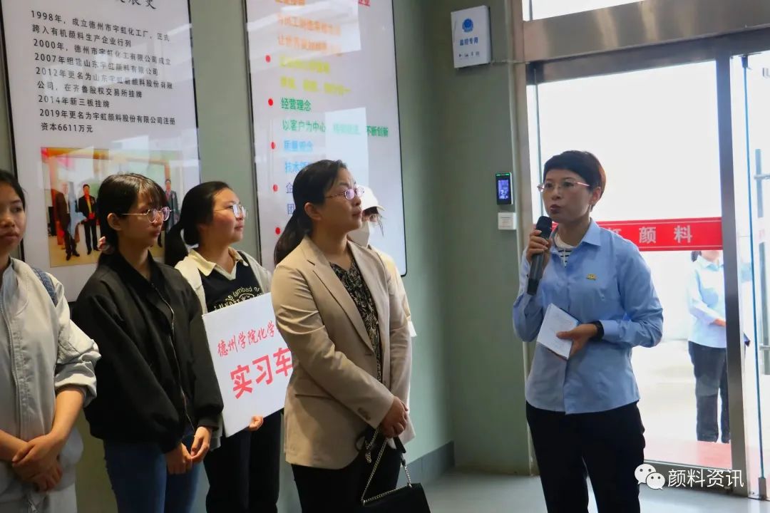 校企聯動，產教融合|德院師生深入91香蕉短视频污顏料參觀學習