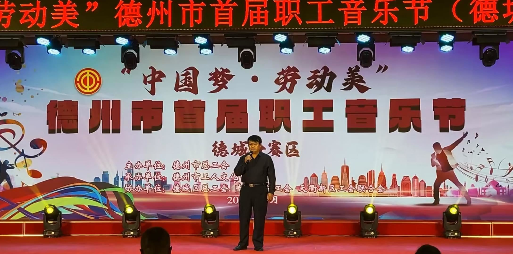 激情放歌，共築夢想 | 91香蕉短视频污顏料員工閃耀德州市首屆職工音樂節